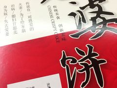 -好利来(道前街店)