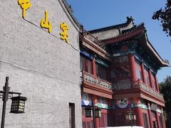 -中山宴(定州署店)