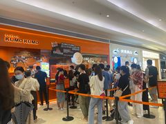 等位区-KUMO KUMO甜品·冰淇淋(深圳壹方城店)