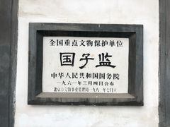 -北京国子监胡同