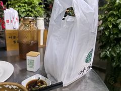 -叶客·客家菜·八刀汤(东骏店)