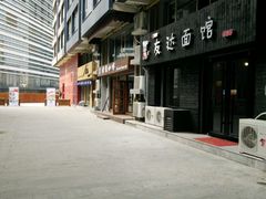 -友达面馆(鼓楼店)