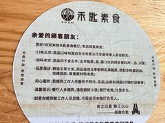 -禾匙素食自助(莱蒙都会店)