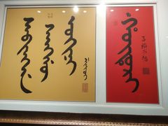 -长春凯悦酒店-品悦中餐厅
