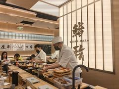 -鮨政· Omakase(港汇恒隆广场店)
