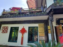 -龙井壹号·茶缘山景宴(龙井村店)