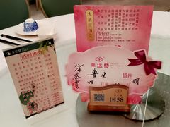 -幸运楼(北京路店)