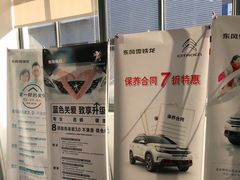-上海先进东风标致雪铁龙4S店(青浦店)