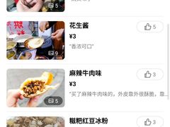 -贺记蛋烘糕(文庙西街店)