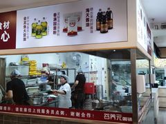 -谷养元粥铺(新天地店)