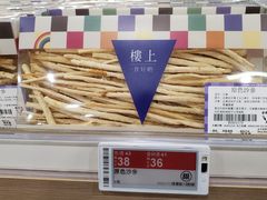 -楼上(新馬路澳門廣場店)