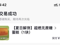 -糕材生(龙湖北京大兴天街店)