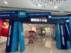 -炳文书馆(旭海时代广场店)