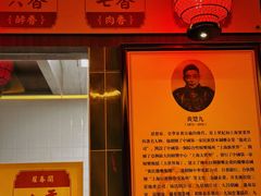 -萝春阁·上海生煎包