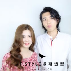 -P.STYLE 派斯造型