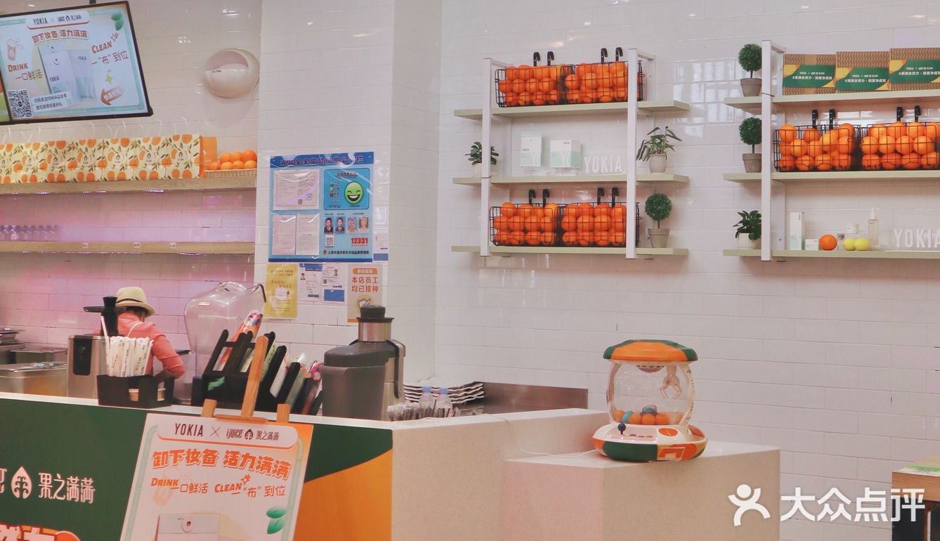 上海探店｜YOKIA🍊果汁满满联名快闪店