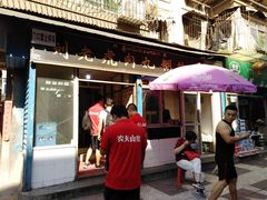 门面-刘老虎肉丸糊辣汤(总店)