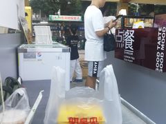 -明早见·点心大师(三马路店)