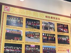 -顺德火焰醉鹅坊(珠海店)