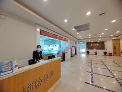-上海仁爱医院