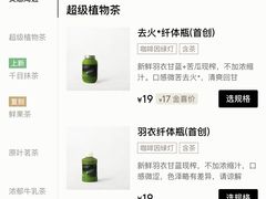 -喜茶(北京华贸购物中心店)
