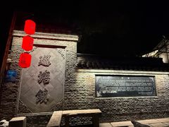 -巡塘古镇