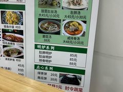 -马姐菜饭馆