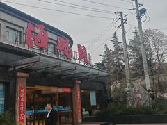 -福泉海码头(六里山店)