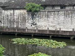 -绍兴书圣故里景区