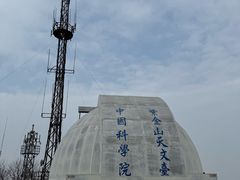 -紫金山天文台