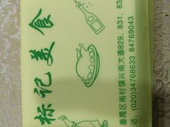 -标记美食新鲜猪杂(兴南大道店)
