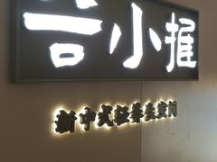 -谷小推·按摩·茶饮·社交(阳光新业店)