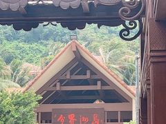 -海南分界洲岛旅游区