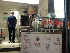 -贺记蛋烘糕(青羊第五分店)