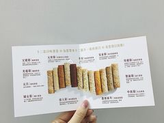 休闲蛋卷礼盒-皇玥(尖沙咀店)