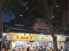 -珍珍小食店(西华路店)