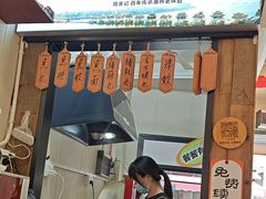-非遗·十八曲鱼饺(西马总店)