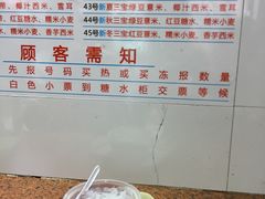 -百花传统甜品店(原址店)