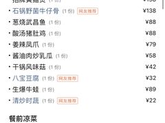 -楚禾宴·家宴(光谷大道店)