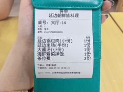 -屋里家延边朝鲜族冷面(南园店)