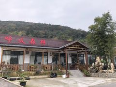 -呼吸森林·生态农庄农家乐私房菜