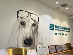 -美联众合动物医院·24h转诊中心