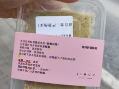 -积慕Cake(解放大道店)