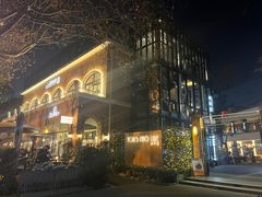 -神仙馆(衡山路店)