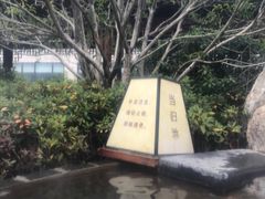 -溧阳天目湖天沐温泉