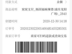 -杨国福麻辣烫(龙阳广场店)