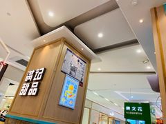 -满记甜品(金唐购物中心店)