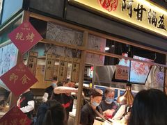 门面-阿甘锅盔(中关村食宝街店)