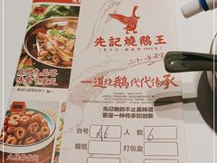 -先记烧鹅王·本地粤菜(福永店)