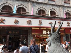 -北京前门大栅栏